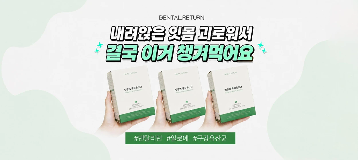제약/의료/복지 와이드형 배너 광고 디자인 레퍼런스