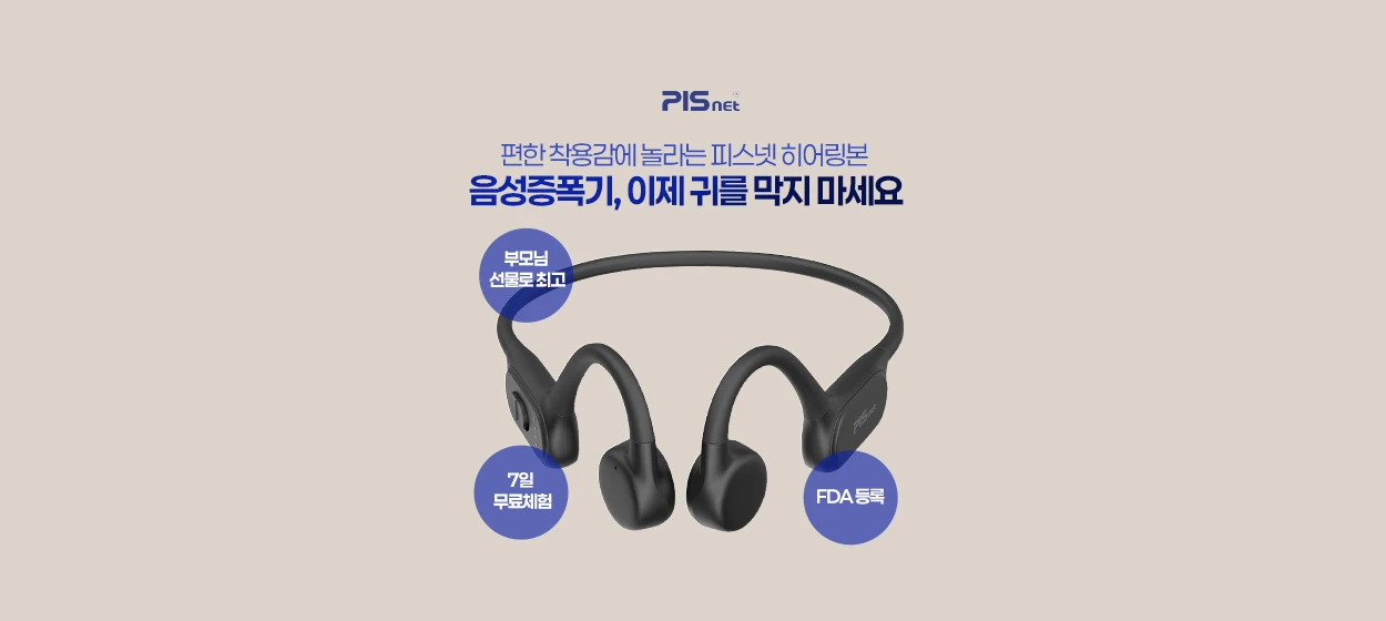 제약/의료/복지 와이드형 배너 광고 디자인 레퍼런스