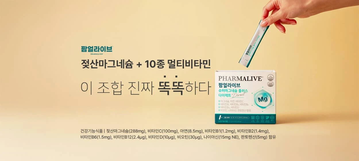 제약/의료/복지 와이드형 배너 광고 디자인 레퍼런스
