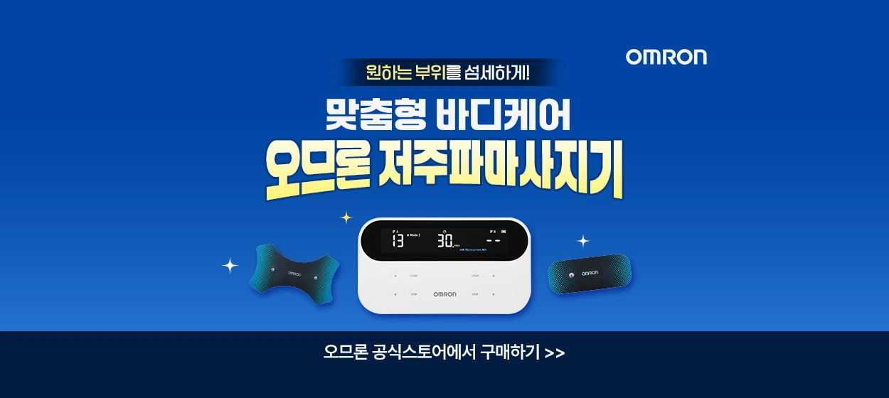 제약/의료/복지 와이드형 배너 광고 디자인 레퍼런스