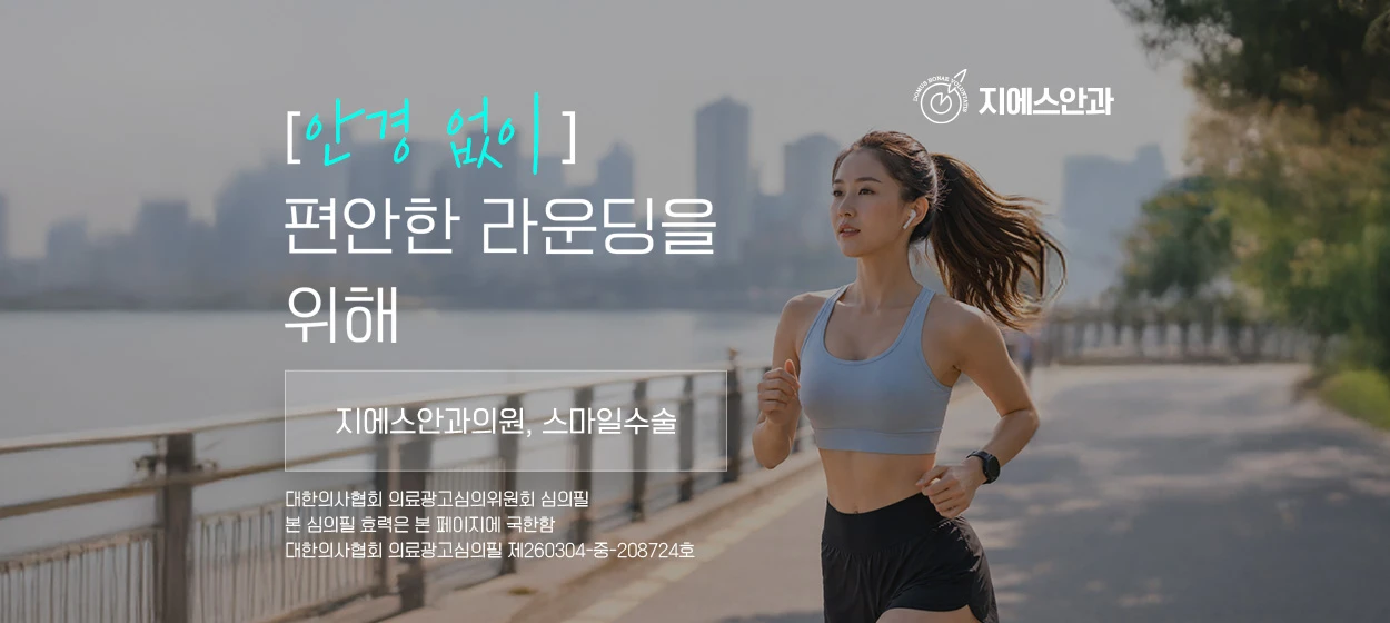 제약/의료/복지 와이드형 배너 광고 디자인 레퍼런스