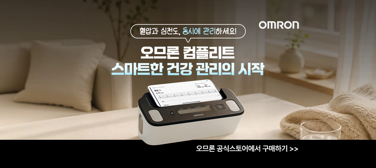 제약/의료/복지 와이드형 배너 광고 디자인 레퍼런스