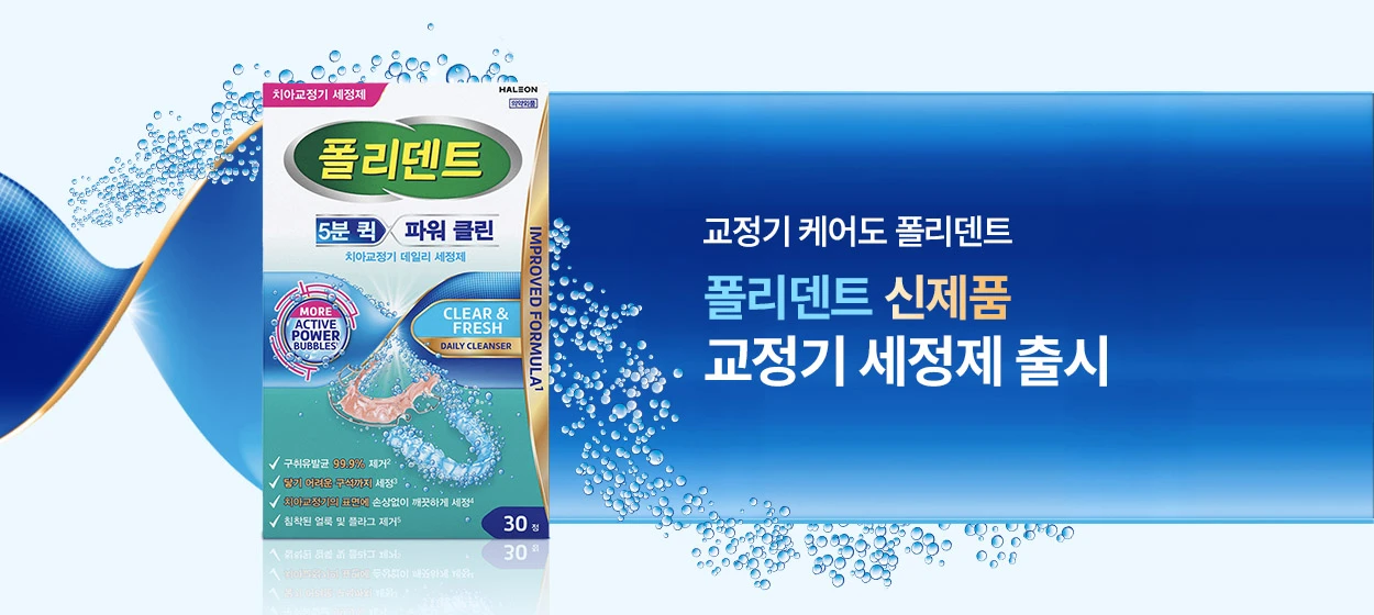 제약/의료/복지 와이드형 배너 광고 디자인 레퍼런스