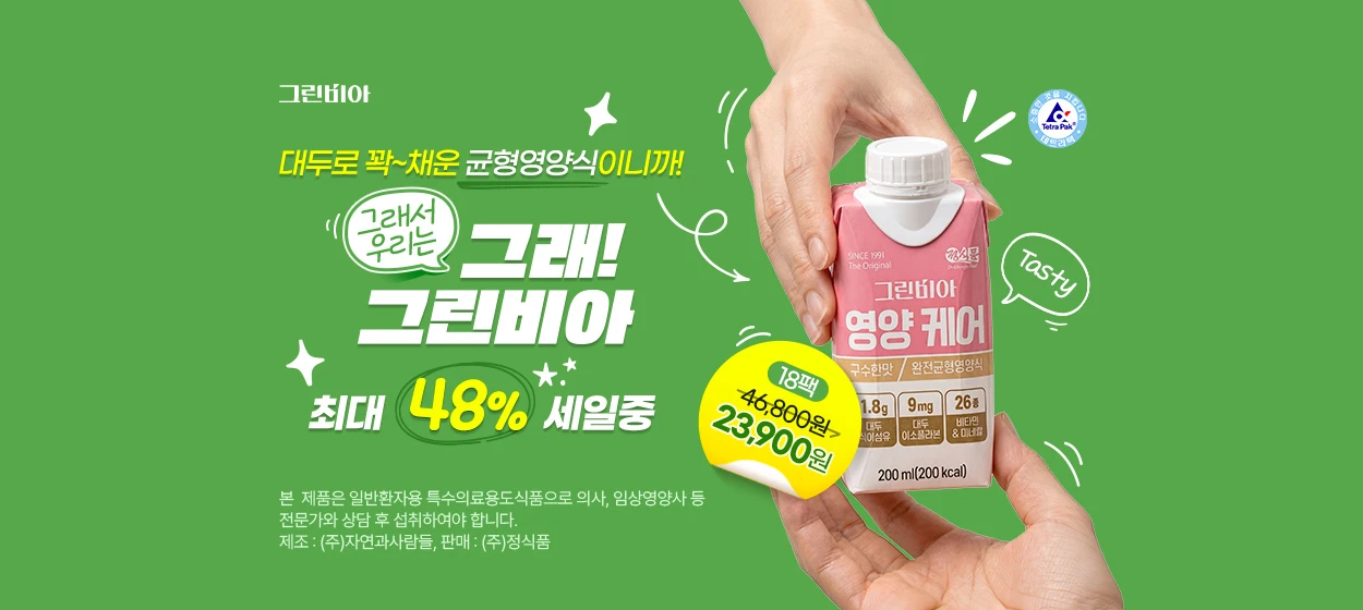 제약/의료/복지 와이드형 배너 광고 디자인 레퍼런스