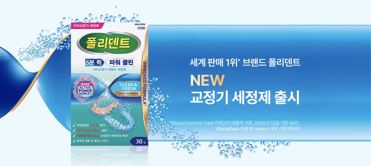 제약/의료/복지 와이드형 배너 광고 디자인 레퍼런스