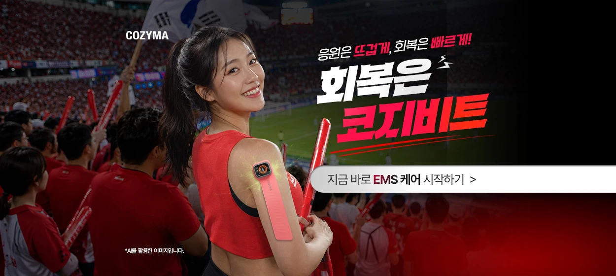 제약/의료/복지 와이드형 배너 광고 디자인 레퍼런스