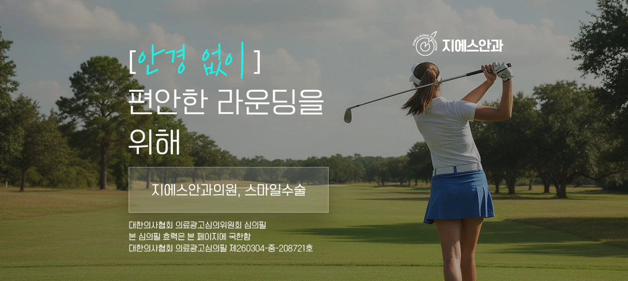 제약/의료/복지 와이드형 배너 광고 디자인 레퍼런스