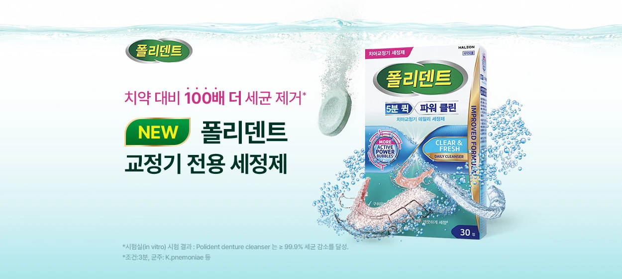 제약/의료/복지 와이드형 배너 광고 디자인 레퍼런스