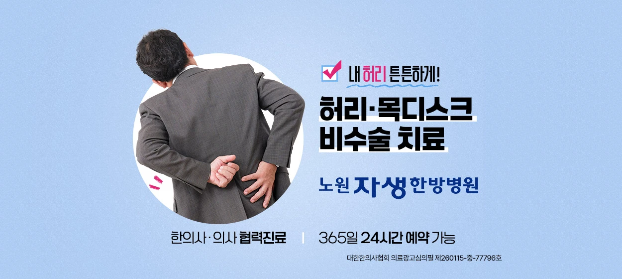 제약/의료/복지 와이드형 배너 광고 디자인 레퍼런스