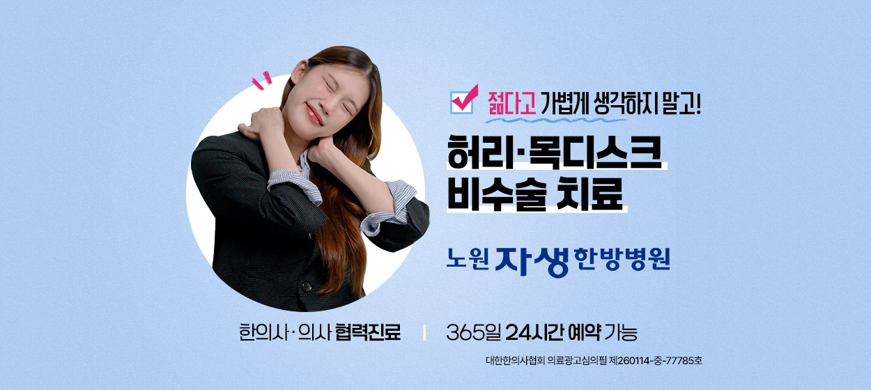 제약/의료/복지 와이드형 배너 광고 디자인 레퍼런스