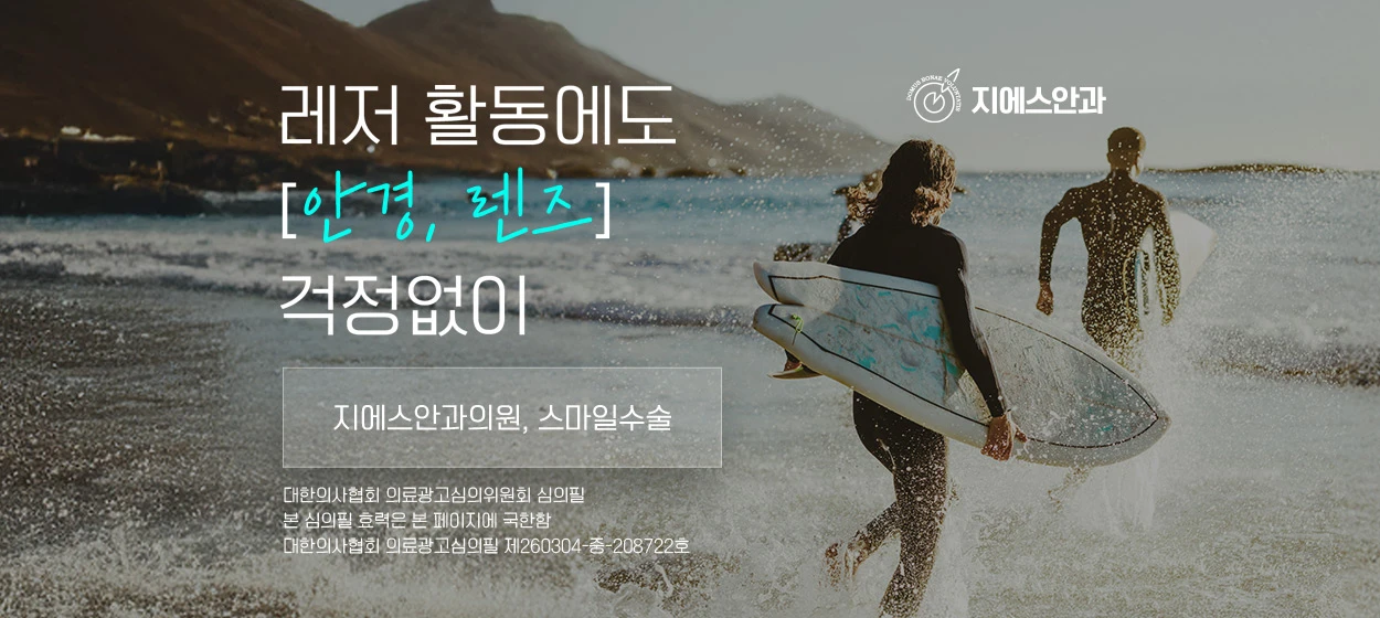 제약/의료/복지 와이드형 배너 광고 디자인 레퍼런스