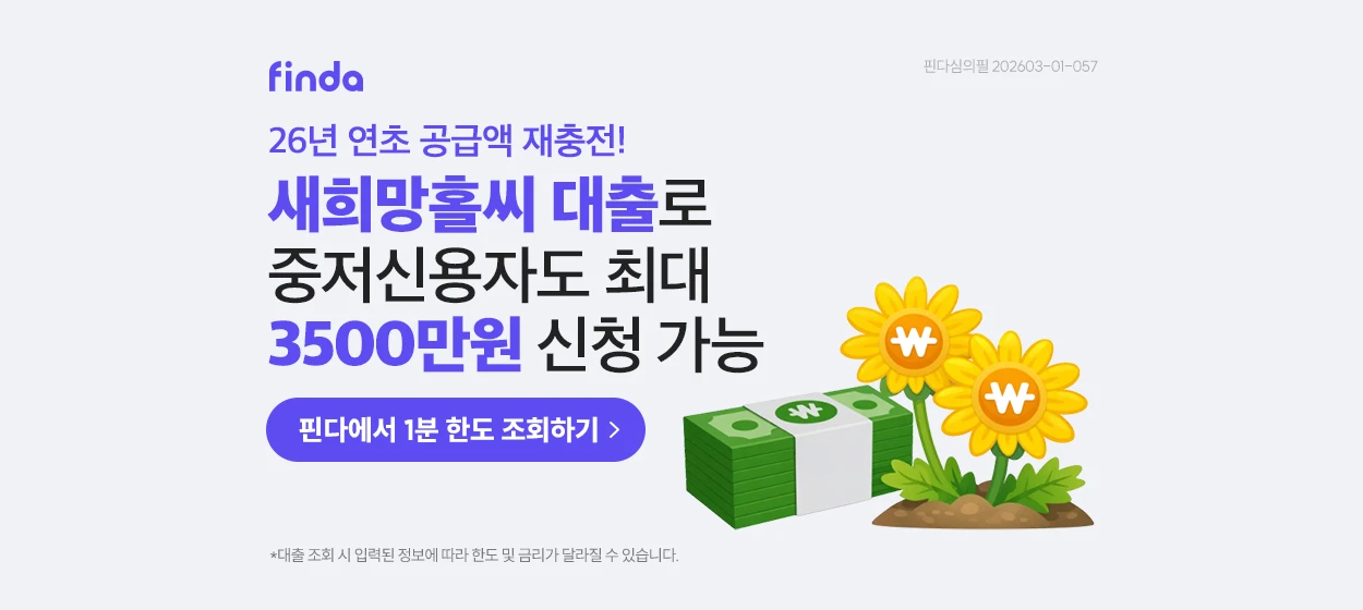 금융/보험 와이드형 배너 광고 디자인 레퍼런스