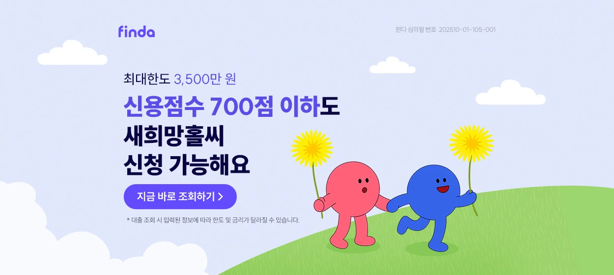 금융/보험 와이드형 배너 광고 디자인 레퍼런스