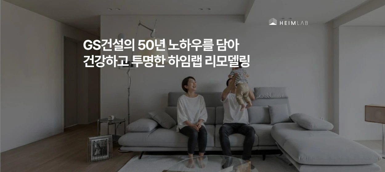 아파트/건설 와이드형 배너 광고 디자인 레퍼런스