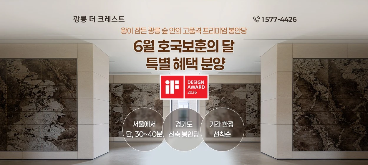 아파트/건설 와이드형 배너 광고 디자인 레퍼런스