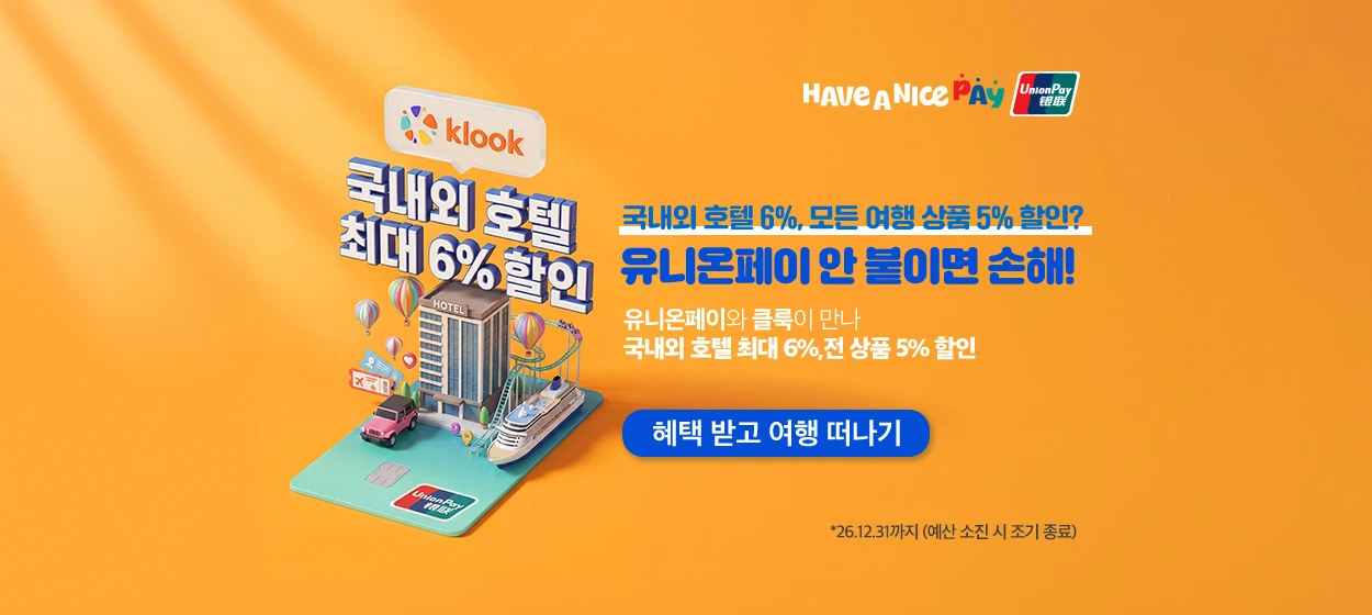 서비스/유통/레저 와이드형 배너 광고 디자인 레퍼런스