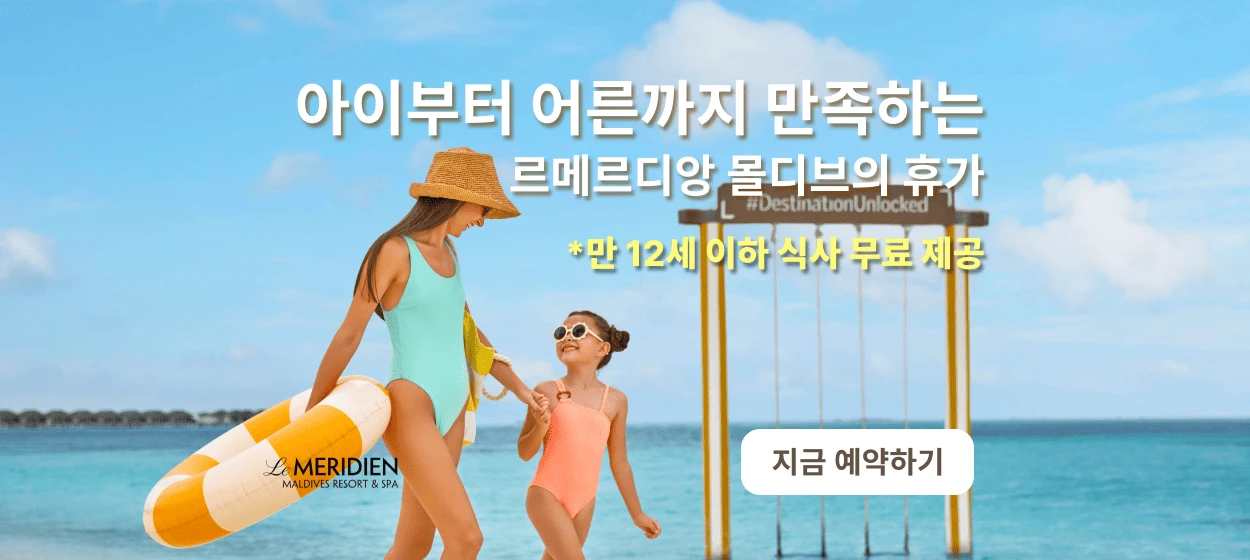 서비스/유통/레저 와이드형 배너 광고 디자인 레퍼런스