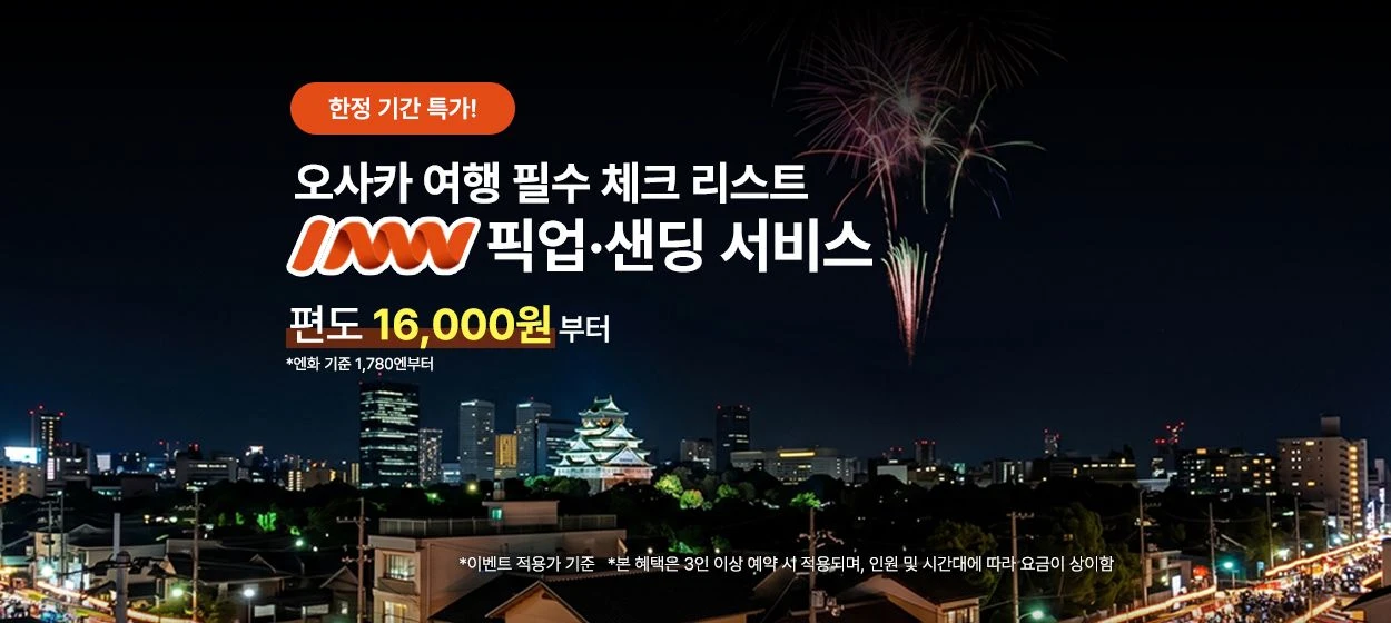 서비스/유통/레저 와이드형 배너 광고 디자인 레퍼런스