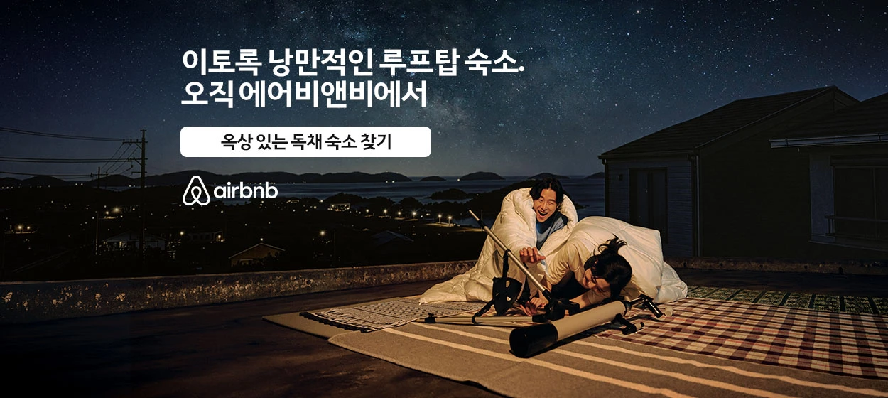 서비스/유통/레저 와이드형 배너 광고 디자인 레퍼런스
