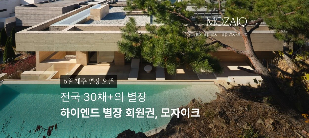 서비스/유통/레저 와이드형 배너 광고 디자인 레퍼런스