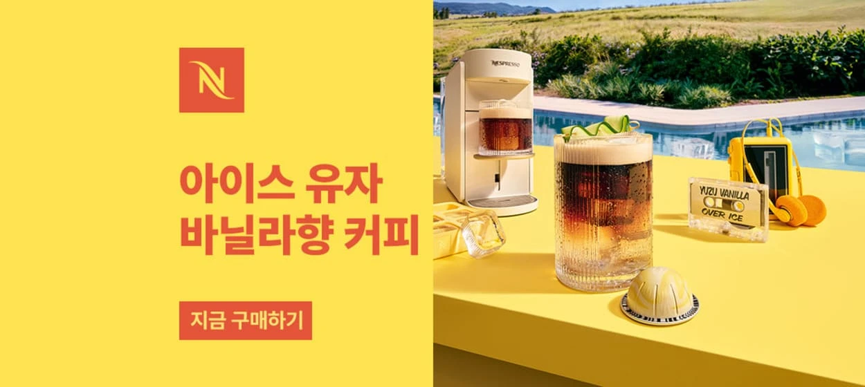 음료/기호식품 와이드형 배너
