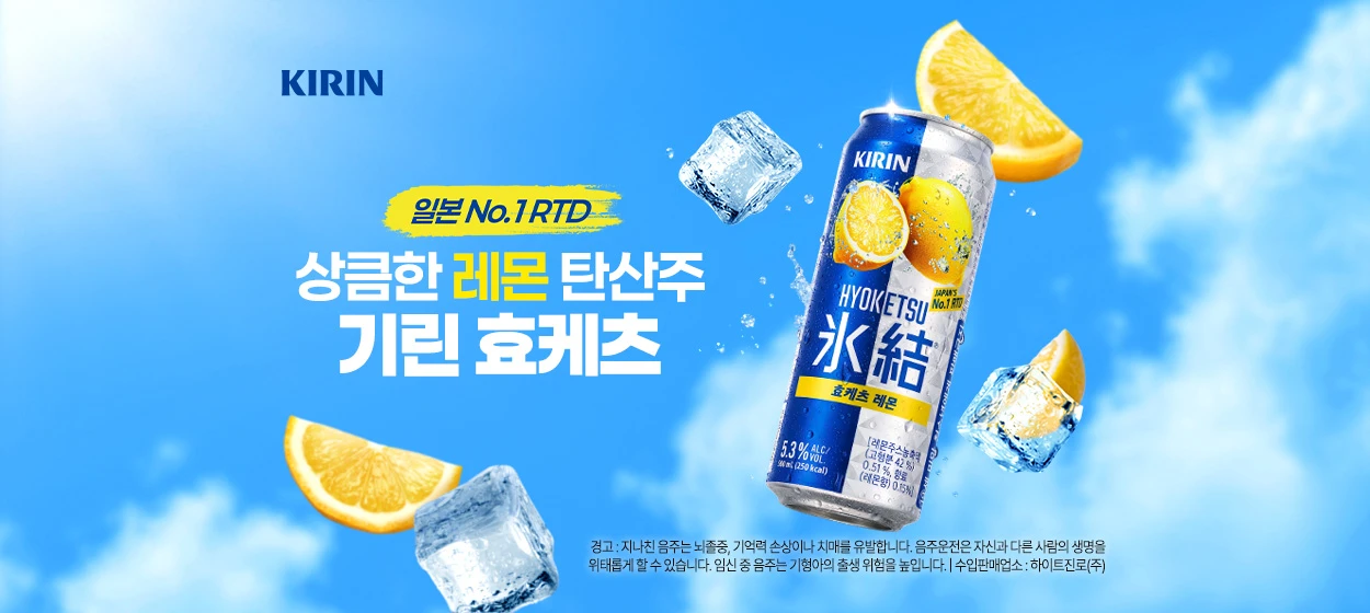 음료/기호식품 와이드형 배너