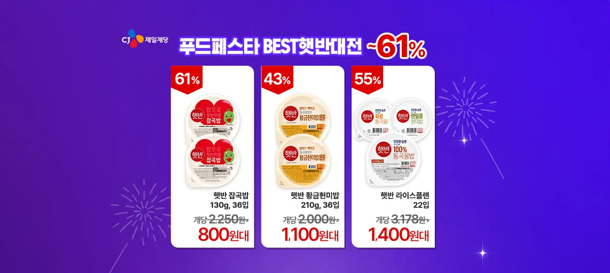 식품/제과 와이드형 배너