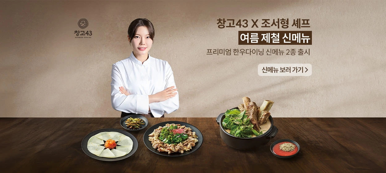 식품/제과 와이드형 배너