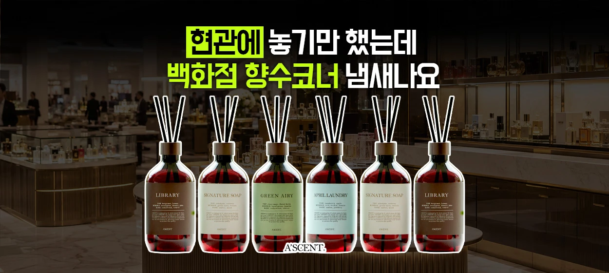 화장품 와이드형 배너