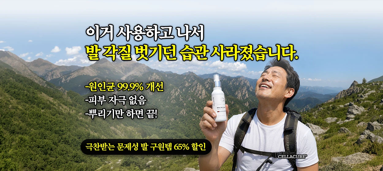 화장품 와이드형 배너