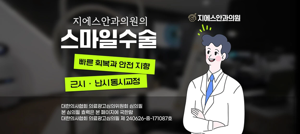제약/의료/복지 와이드형 배너