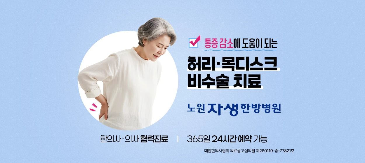 제약/의료/복지 와이드형 배너