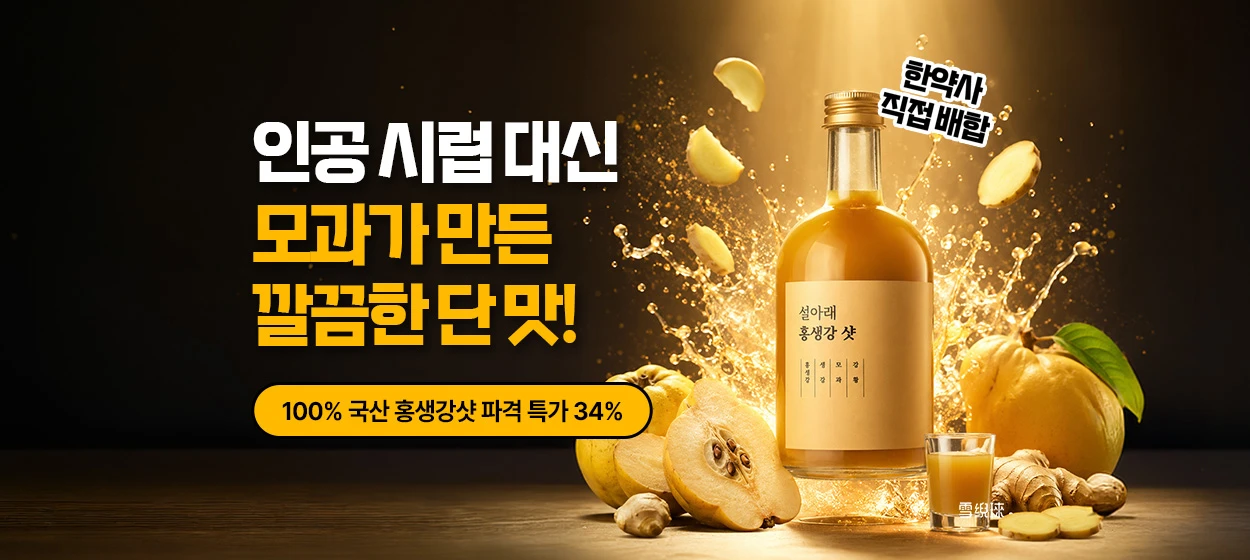 제약/의료/복지 와이드형 배너