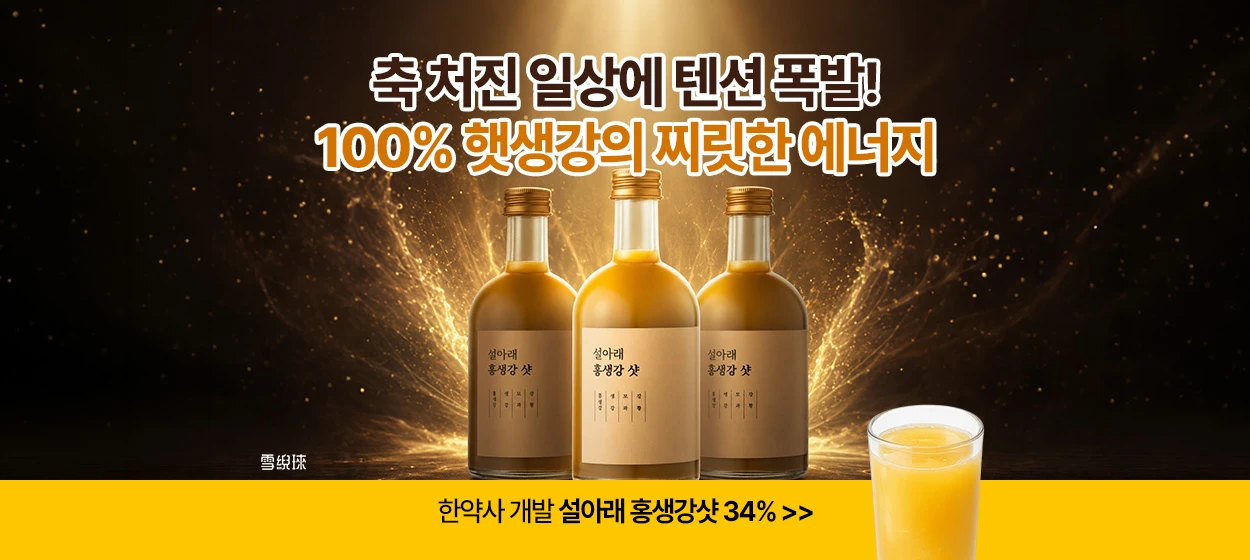 제약/의료/복지 와이드형 배너