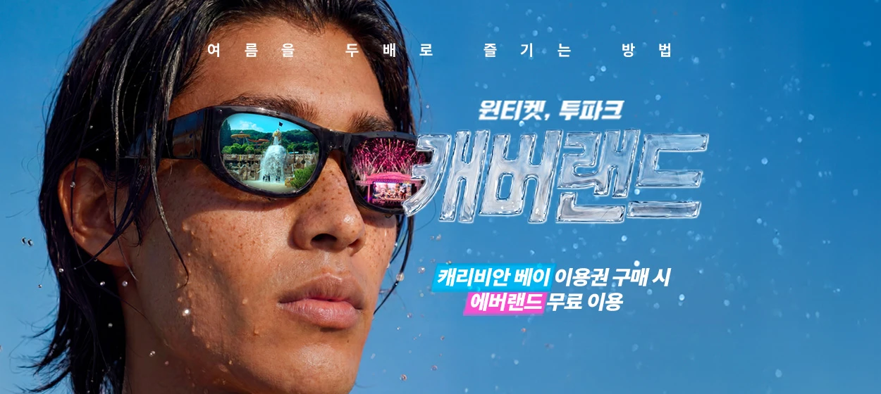 서비스/유통/레저 와이드형 배너