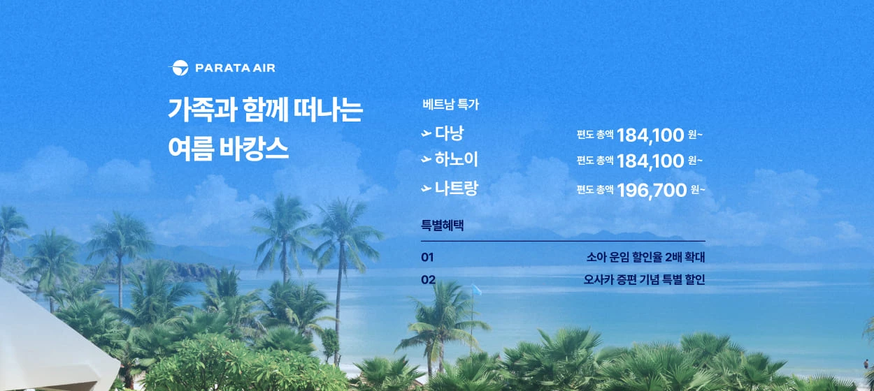 서비스/유통/레저 와이드형 배너