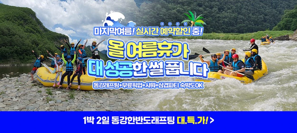 서비스/유통/레저 와이드형 배너