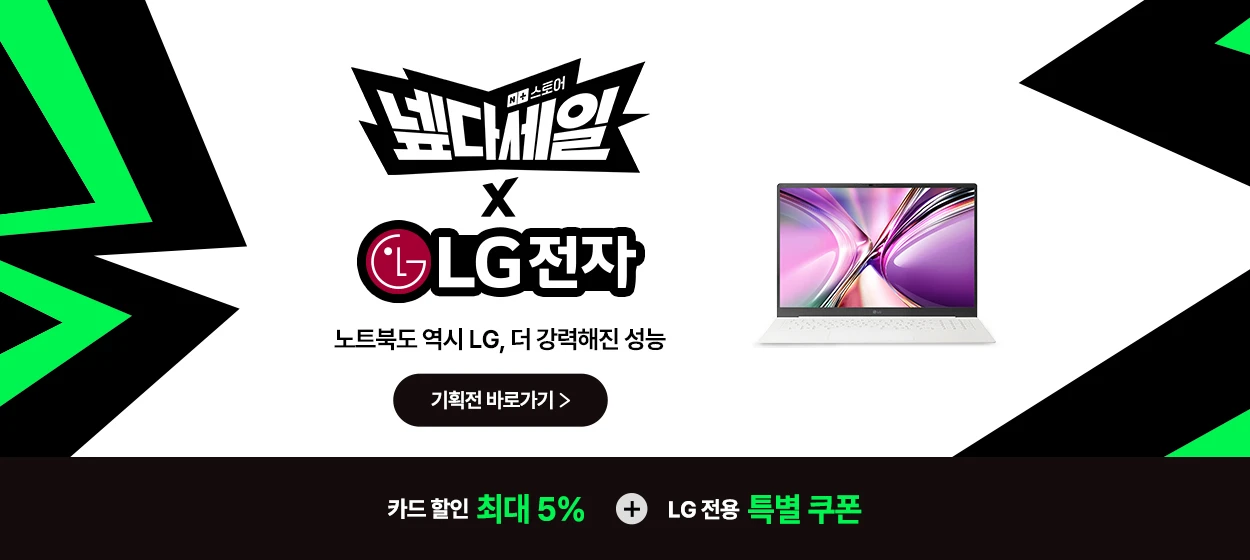 전기전자 와이드형 배너
