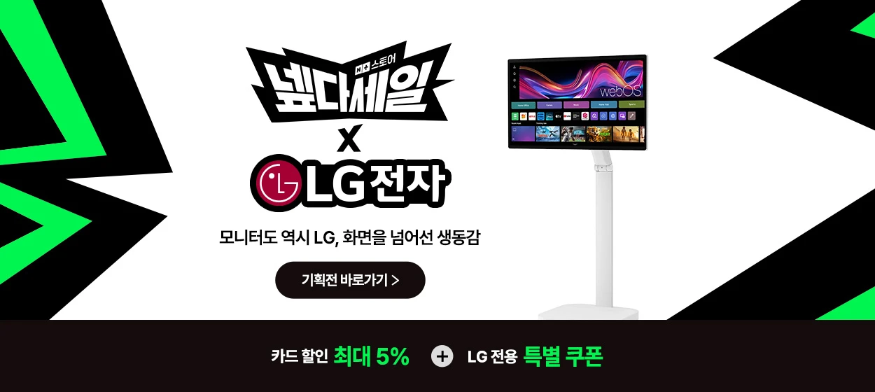 전기전자 와이드형 배너