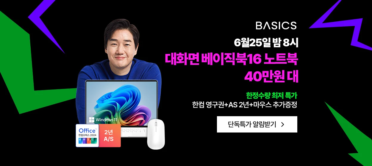 전기전자 와이드형 배너