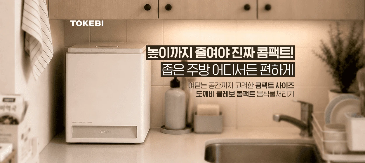 전기전자 와이드형 배너