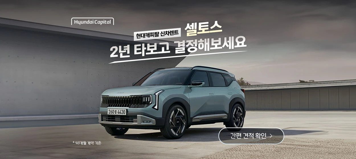 자동차/정유 와이드형 배너