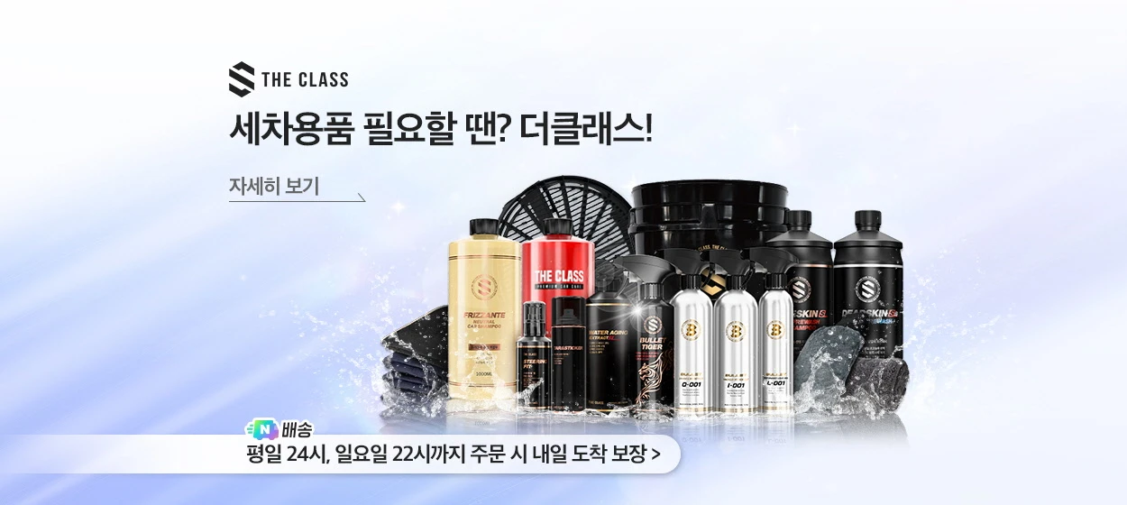 자동차/정유 와이드형 배너