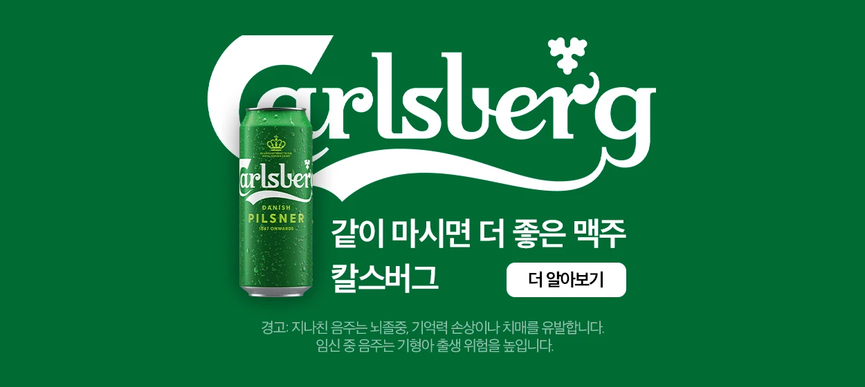 음료/기호식품 와이드형 배너