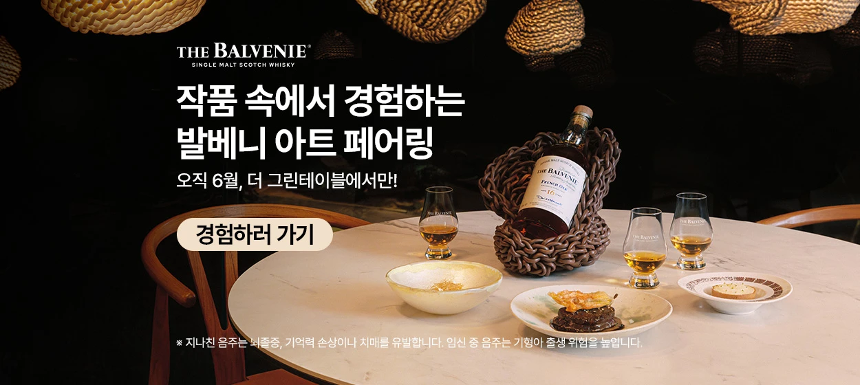 음료/기호식품 와이드형 배너
