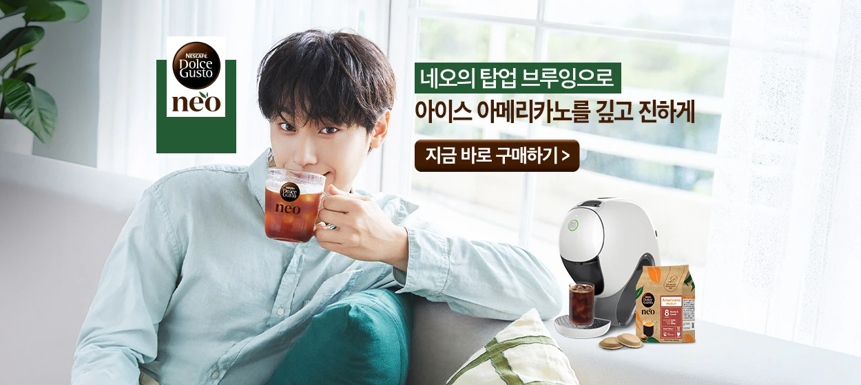 음료/기호식품 와이드형 배너