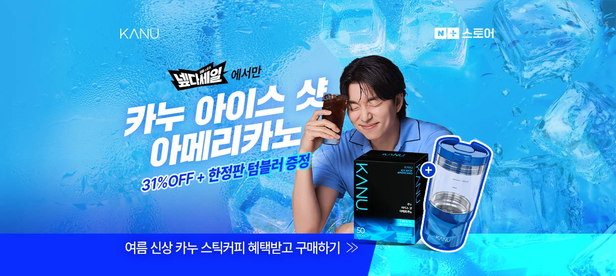 음료/기호식품 와이드형 배너