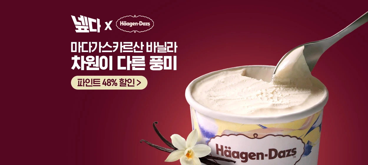 식품/제과 와이드형 배너