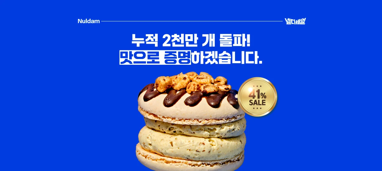 식품/제과 와이드형 배너