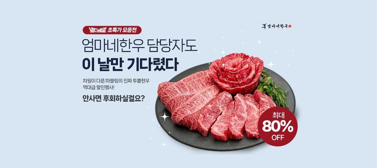식품/제과 와이드형 배너